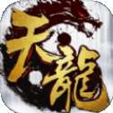 天龙八部热血版