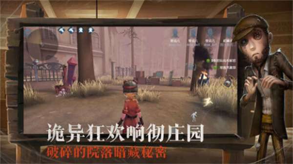 第五人格渠道服图3