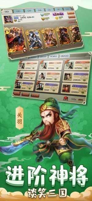 雄图霸业之三国模拟战破解版图3