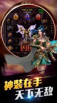 sf999三端互通传奇图1