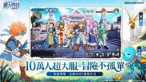 魔力宝贝新世界图6
