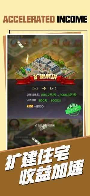 商业猎手商战手游图1