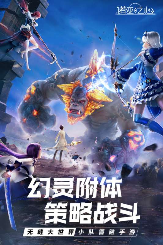 诺亚之心公测版图3