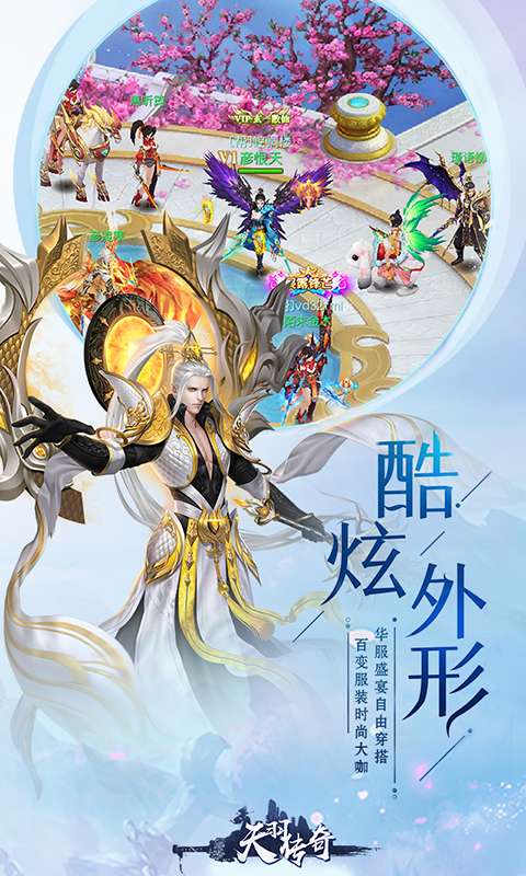 天羽传奇图3