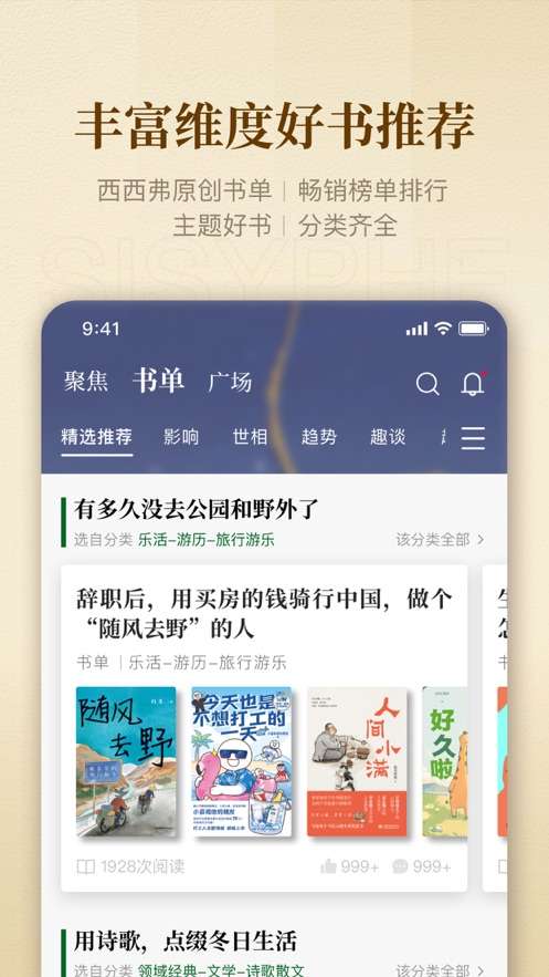 西西弗书店图3