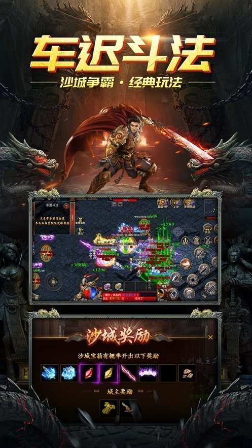 星王传奇攻速版图3