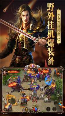 烈火封神传奇单职业图2