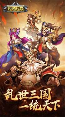 天地无双群雄传图2