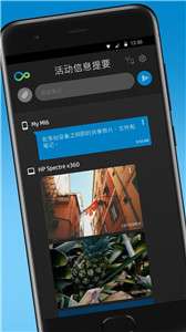 惠普闪传图2