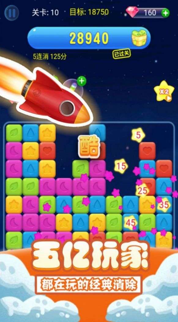 果冻星空之夜图1
