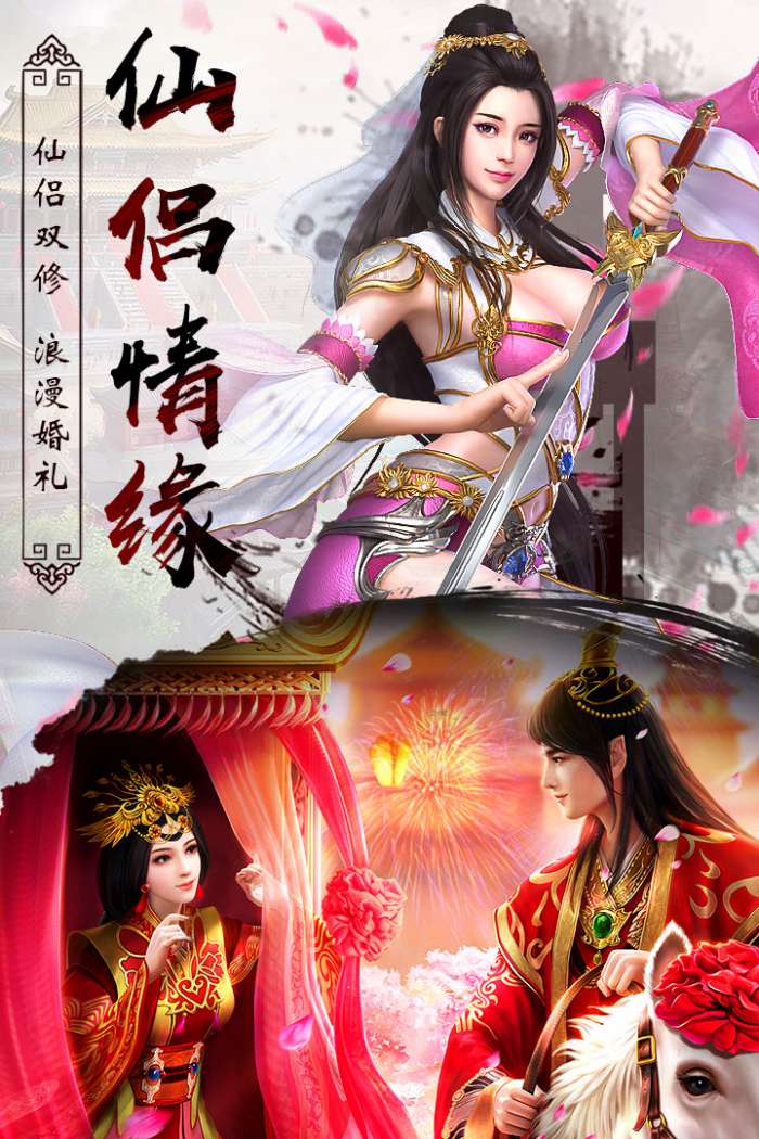 封仙之听雪传手游图3