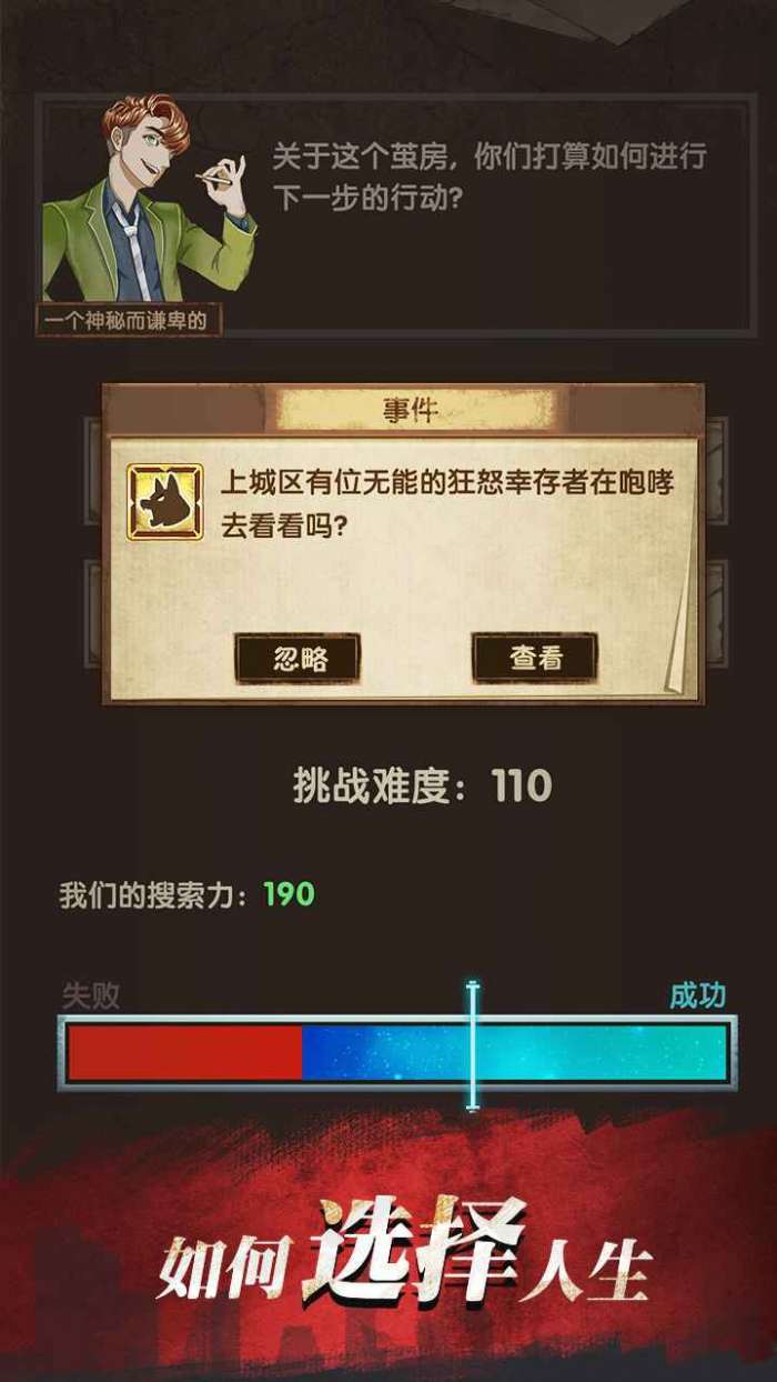最终庇护所破解版图3