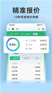 装修秒懂图3