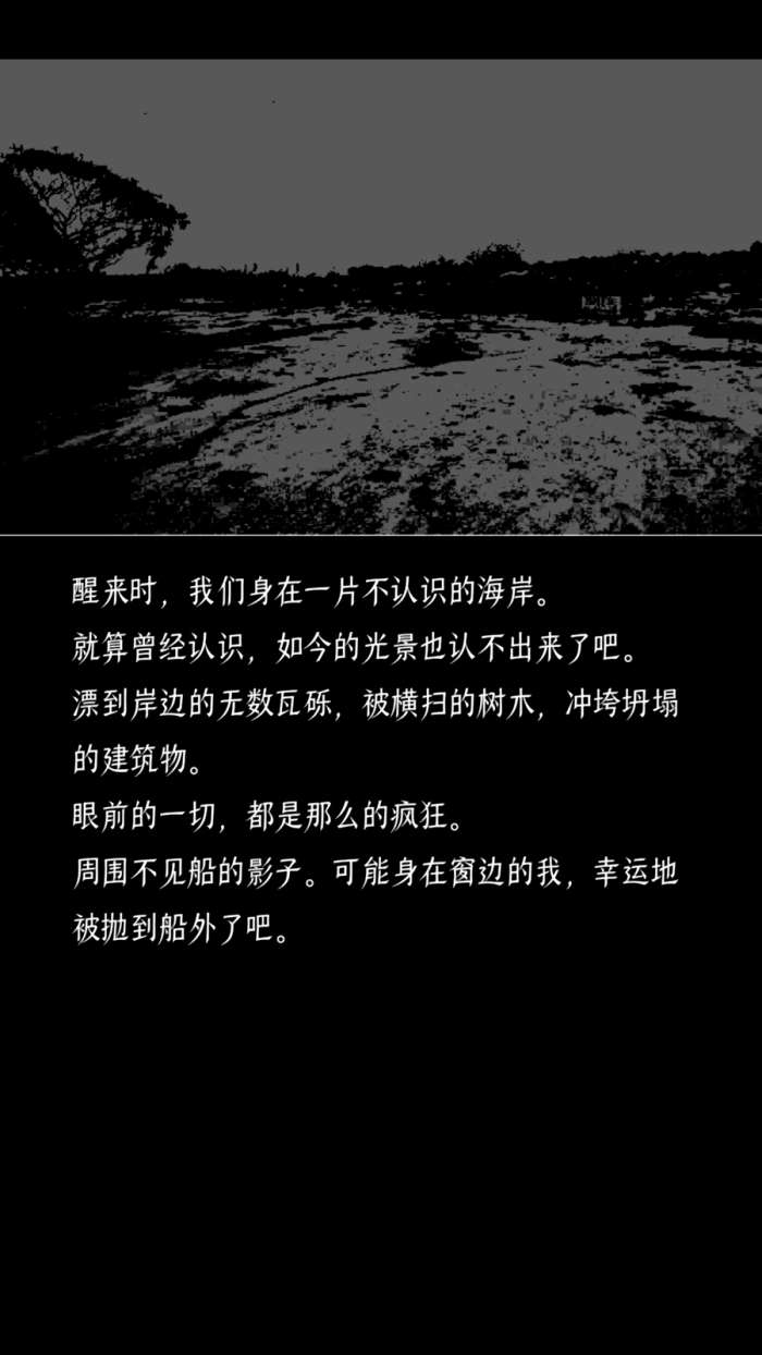 终结的世界与你和我最新版图4