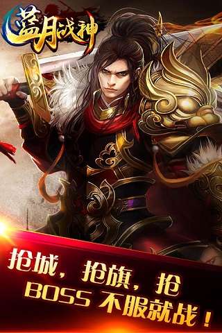 蓝月战神元宝版图3