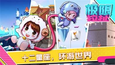 极限拉扯图2