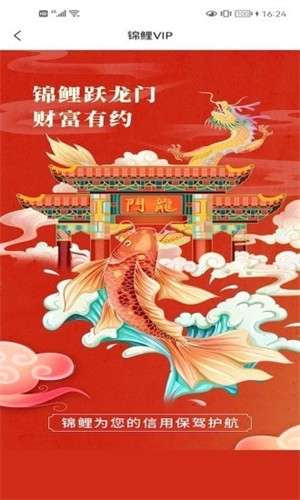锦鲤圈图3