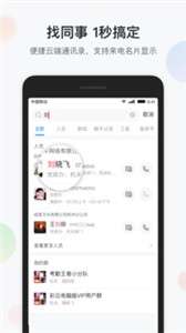 智办公个人版图1