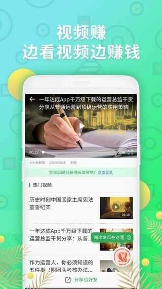 多米头条APP图3
