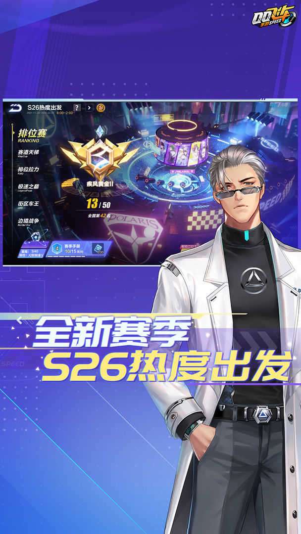 QQ飞车内购破解版图3
