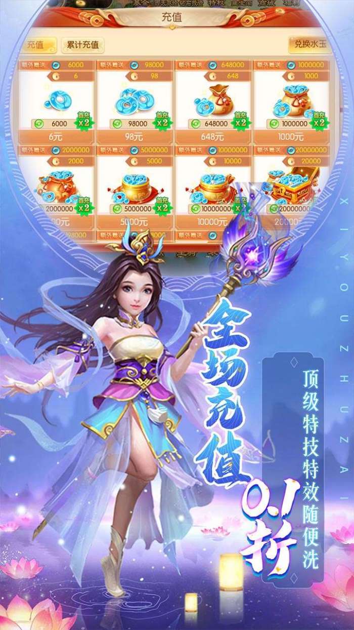 主宰西游（梦幻回合0.1折）-BT图4