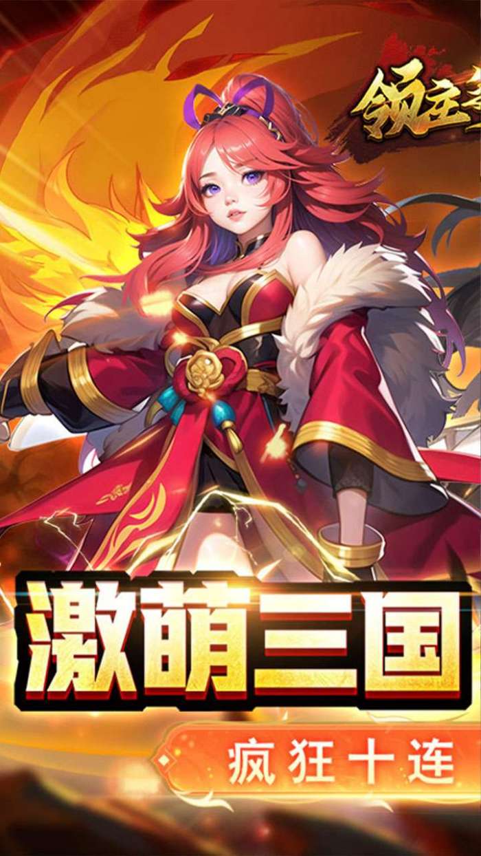 领主争霸（满V爆充版）图1