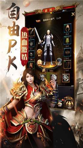 贪玩龙城安卓版图4