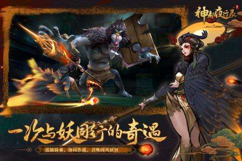 神都夜行录最新版图5