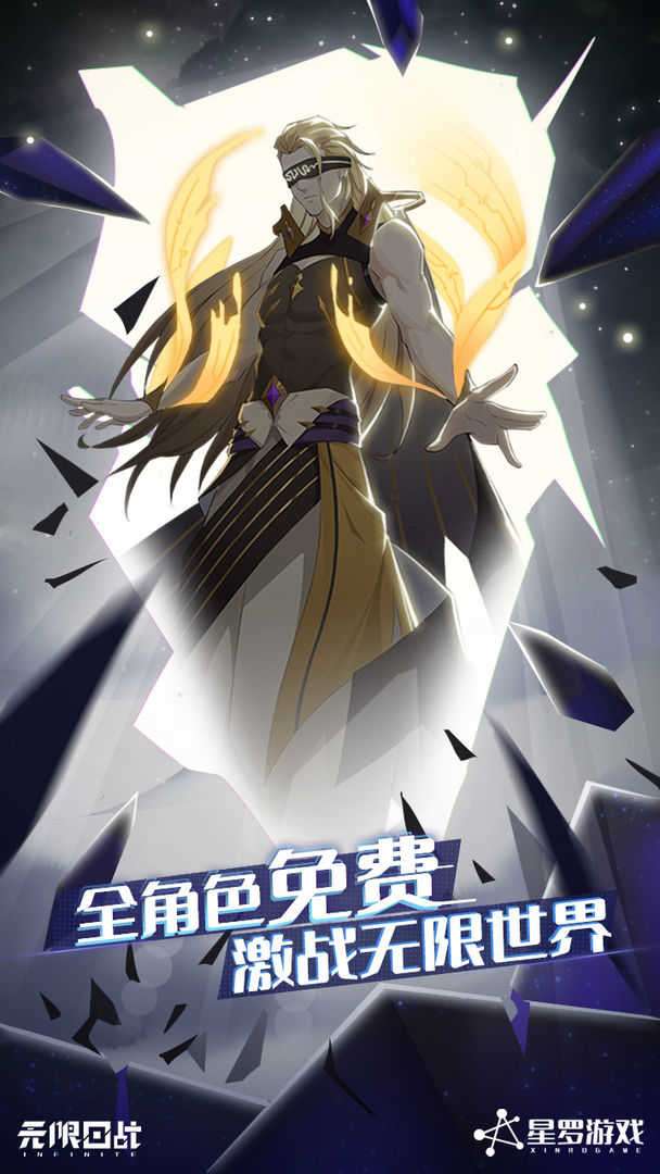 无限回战无限金币图1