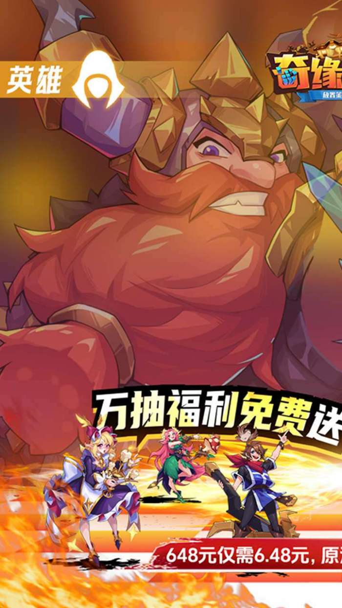 奇缘之旅0.1折送万抽图1