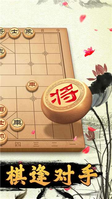迷你象棋图4