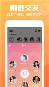 连心语音点陪玩图2