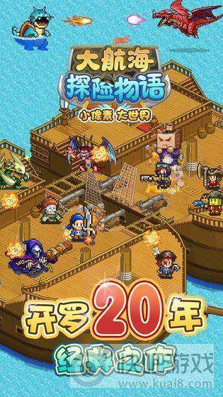 大航海探险物语安卓版图1