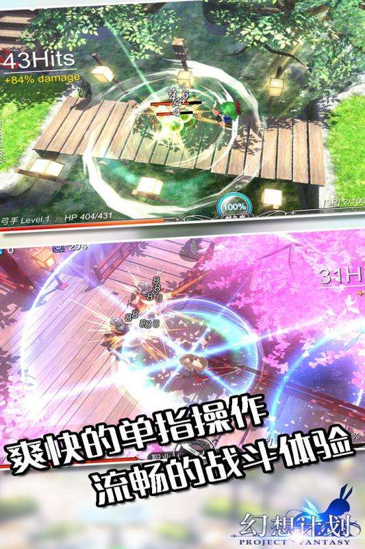 幻想计划taptap版图5