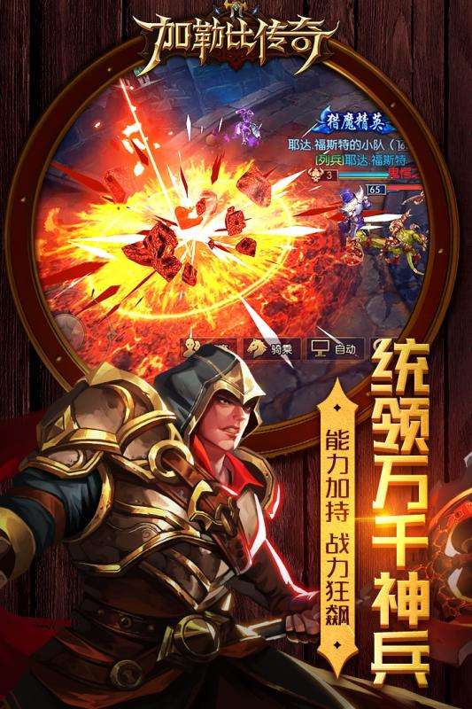 加勒比传奇安卓版图3