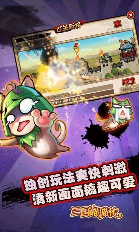 三国喵喵传0.1折图2