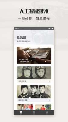 拾光图图3