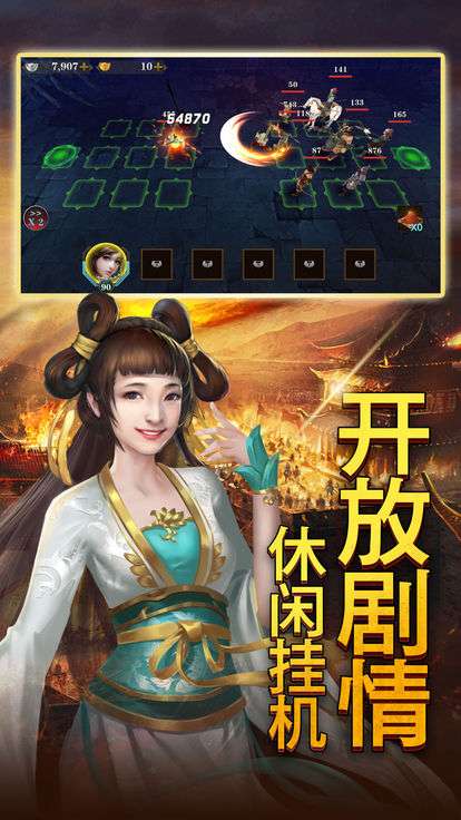 乾坤三国手游图3