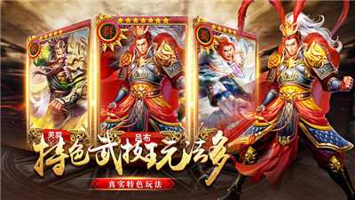 将谋三国志策略版图3