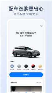 小鹏汽车图2