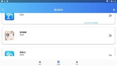 软件天堂图1