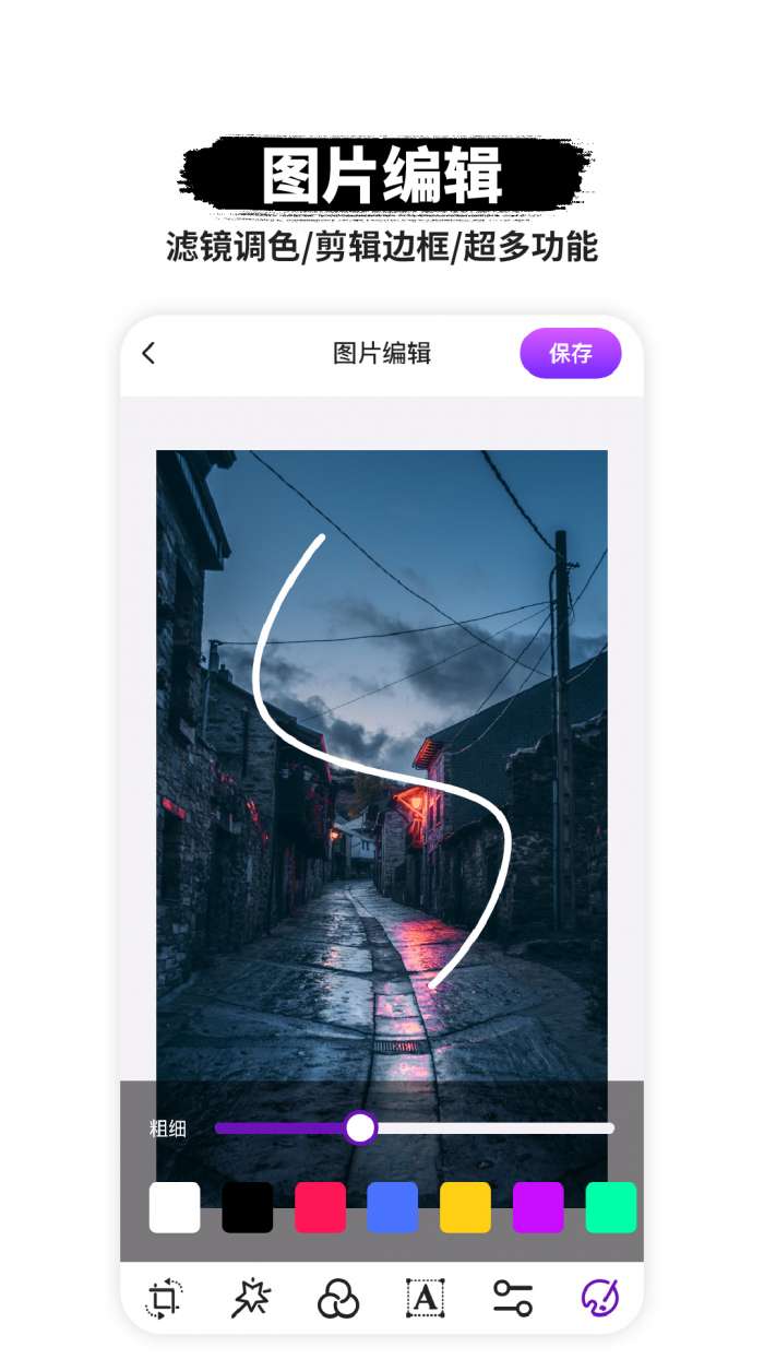 智能P图图2
