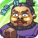 三国梗传免广告