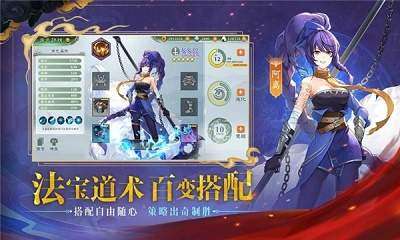 春秋封神手游图3