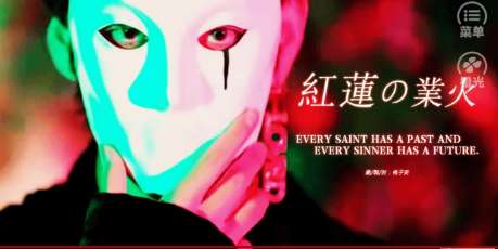 红莲业火官网版图2