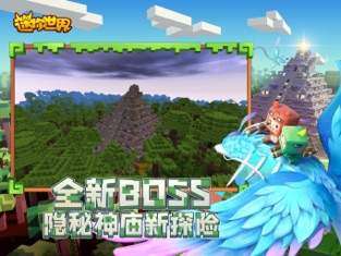 迷你世界先遣服下载图2