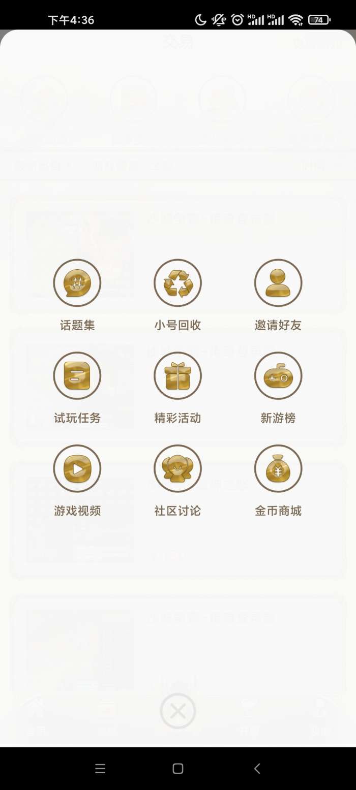 一刀99手游盒子app图4