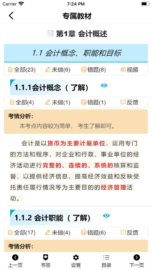 策未来图4
