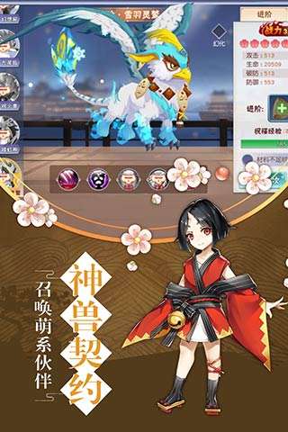 忍者大乱斗图4