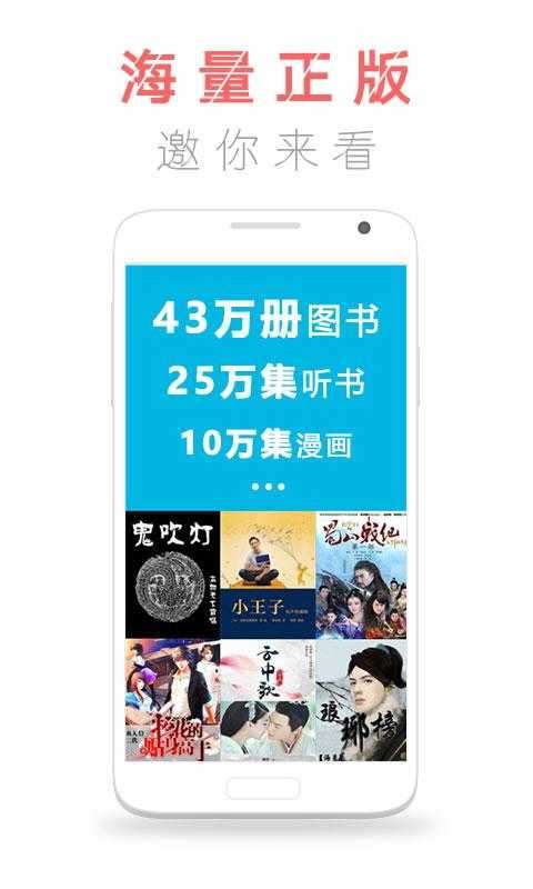 和阅读app图3